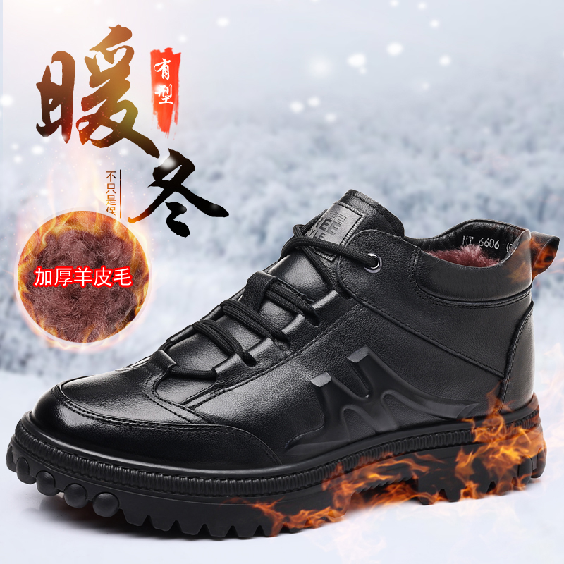 羊毛皮毛一体棉鞋男士休闲高帮商务牛皮加绒加厚男鞋中老年大码鞋