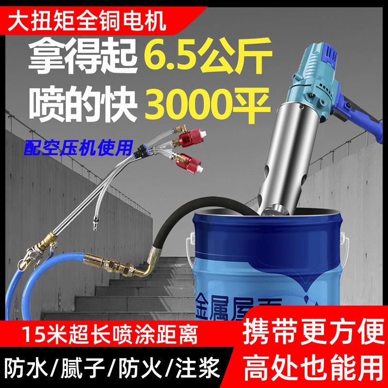 多功能防水涂料喷涂机聚氨酯冷底油喷水泥浆大功率腻子喷涂机喷枪