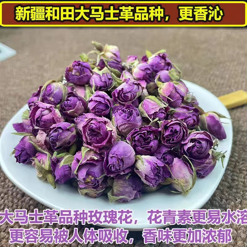 新疆于田玫瑰花头茬100g*2罐