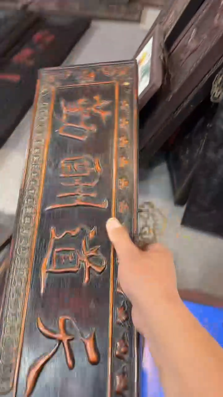 【闪购商品】红贵宝木雕摆件