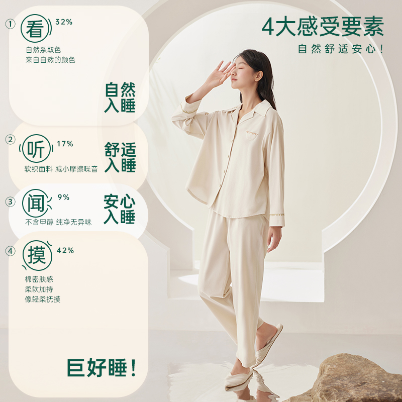 安之伴100全棉抗菌睡衣套装女士春秋季82411720685家居服透气舒适