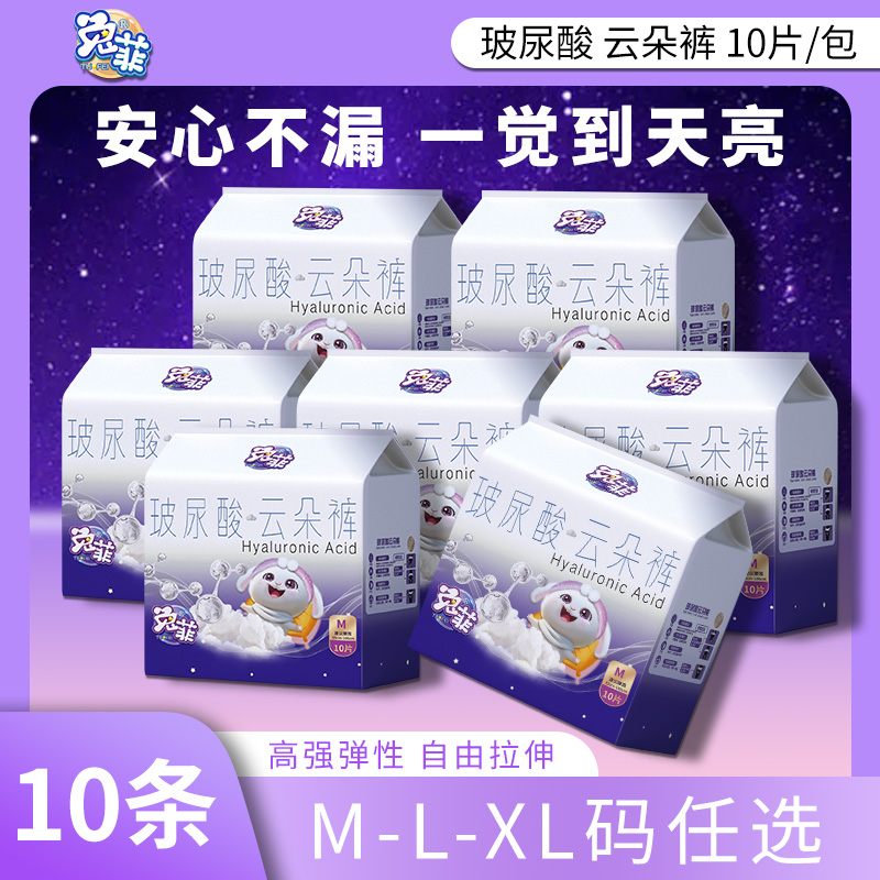 TUFEI/兔菲玻尿酸安睡裤经期裤柔软亲肤防漏透气均码产后卫生巾