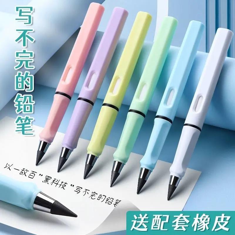永恒铅笔学生专用小学生一年级写字不用削免削黑科技写不完HB铅笔
