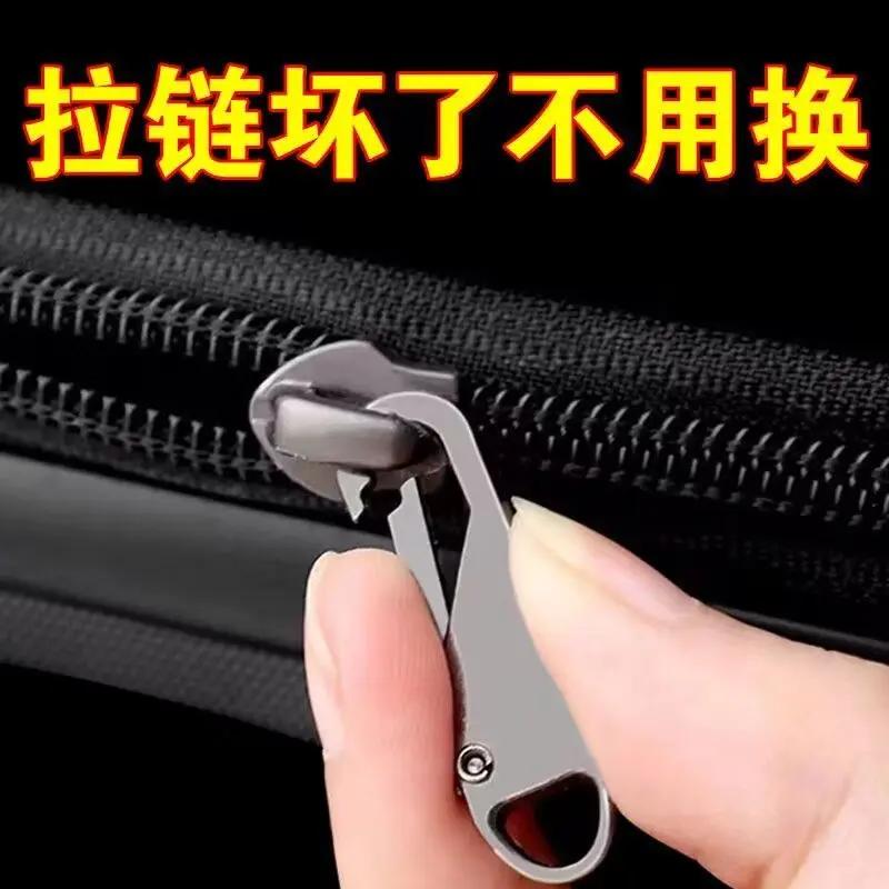 拉链头万能通用拉链片拉锁头修复替换头可拆卸包包拉链缝纫机配件