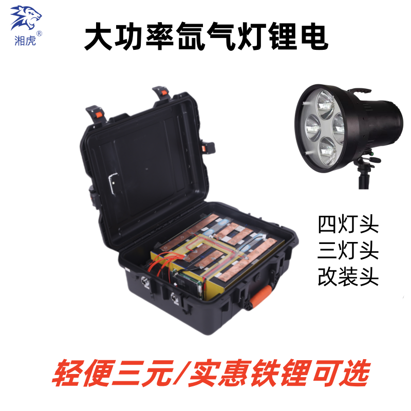 湘虎四灯头三灯头氙气灯16.8v锂电池黑坑夜钓疝气灯博鲫疝气灯