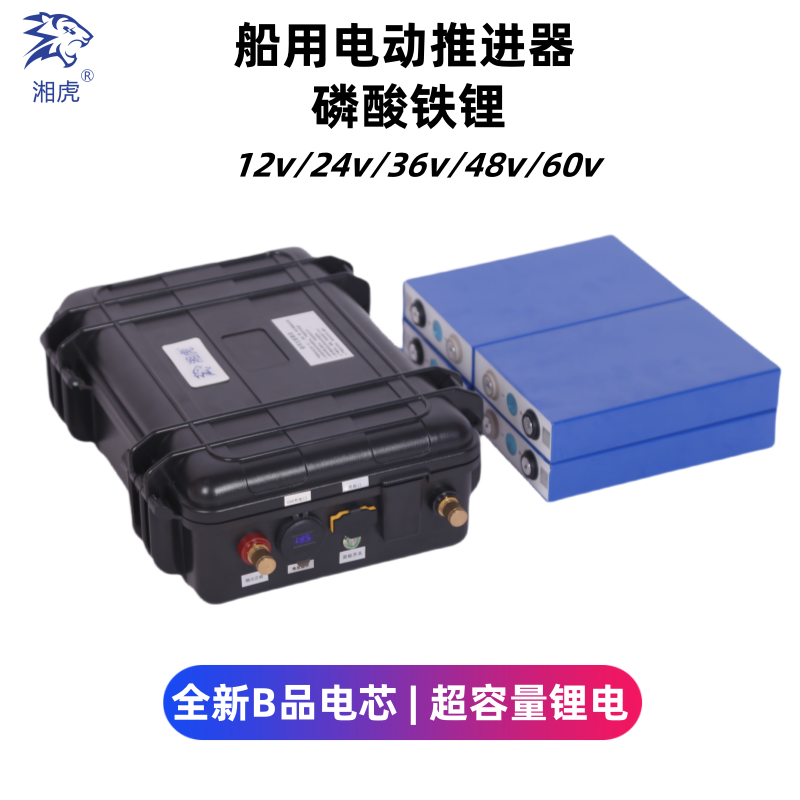湘虎12.8v24v大容量锂电池钓渔船12v磷酸铁锂电池