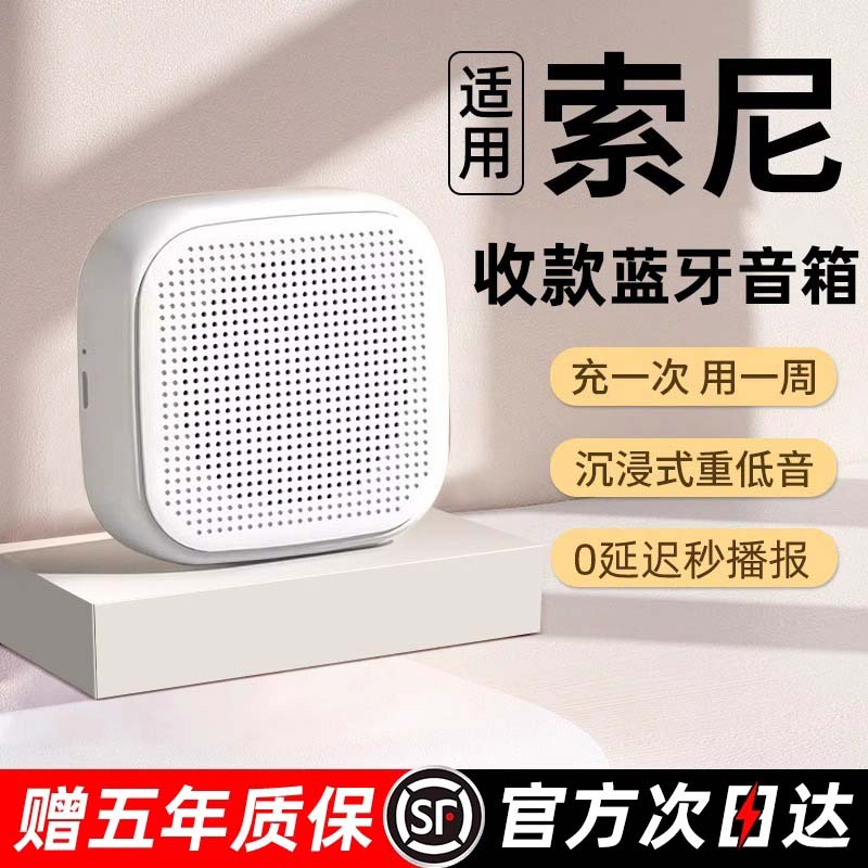 微信支付宝收款音箱蓝牙无线小音响二维码收钱语音播报提示大音量