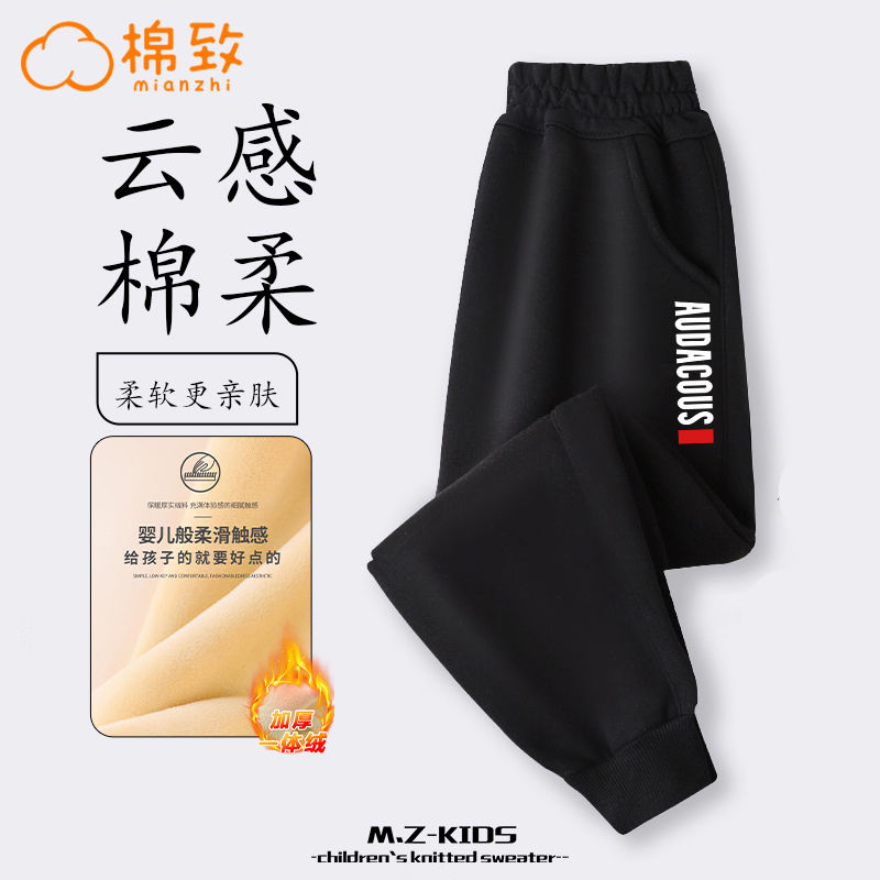 棉致童装2025春秋儿童运动裤童装卫裤休闲男孩宽松运动长裤冬加绒