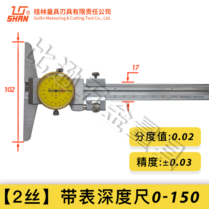 桂林专用工业级不锈钢双向防震带表深度尺0-150-200带表深度卡尺