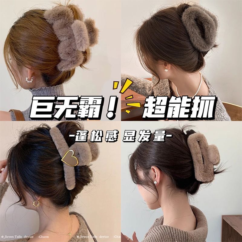 大号毛绒发夹女2023年新款秋冬发量多鲨鱼夹高级感后脑勺毛毛发卡