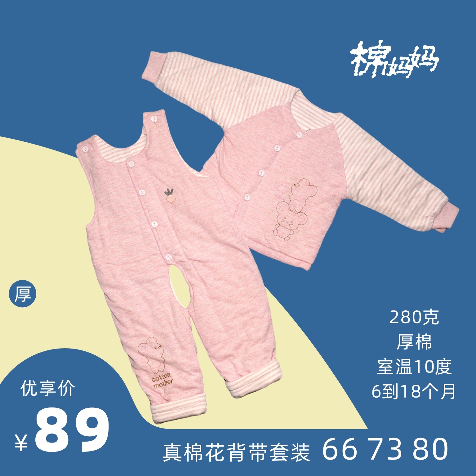 真棉花保暖套装秋冬开档背带裤平脚包脚宝宝手工棉衣儿童薄棉服