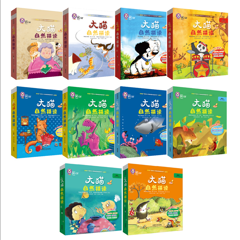 【余亦诺】大猫自然拼读精选（请仅在直播下单）阅读学习有趣英语