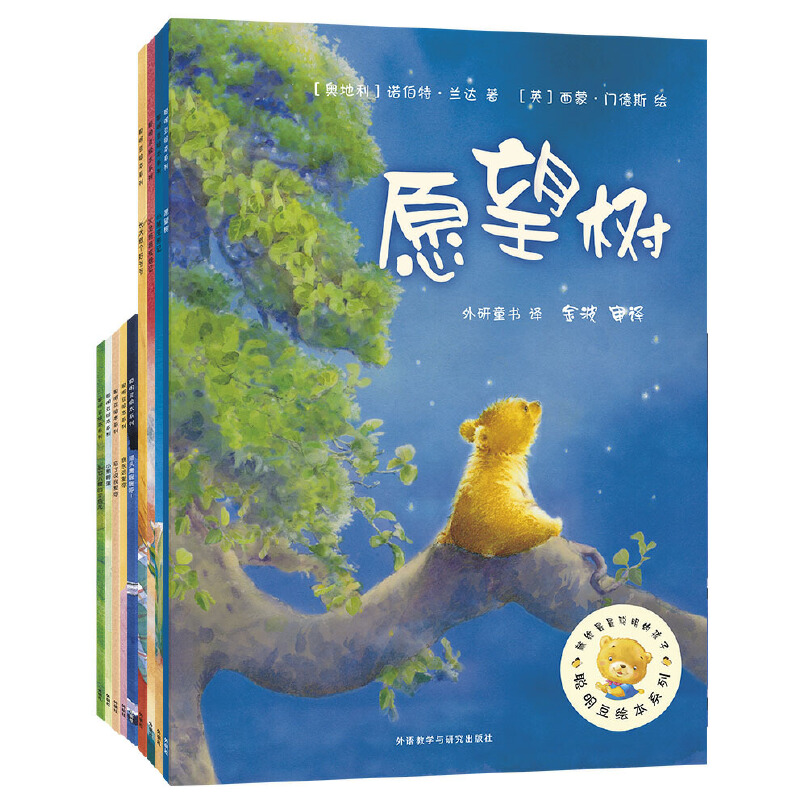 【2-8岁绘本套装】聪明豆绘本系列二 10年热销绘本品牌 全套9册