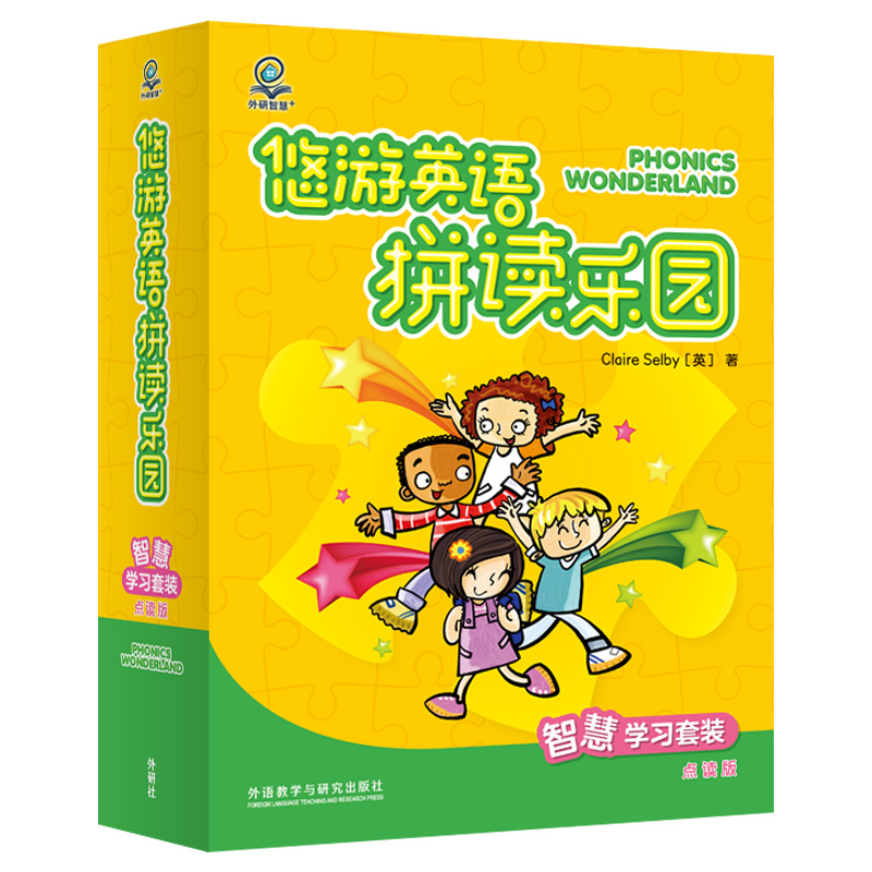 【自拼自学】悠游英语拼读乐园智慧学习套装可点读送悠游电子绘本
