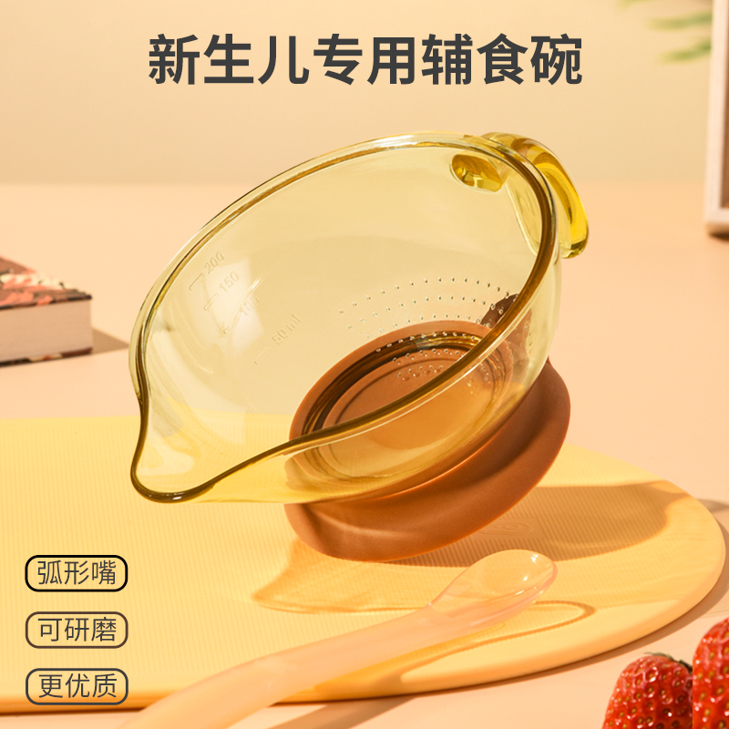 宝宝辅食碗婴儿专用Tritan材质弧形喂水新生儿勺碗套装鸭嘴婴儿碗