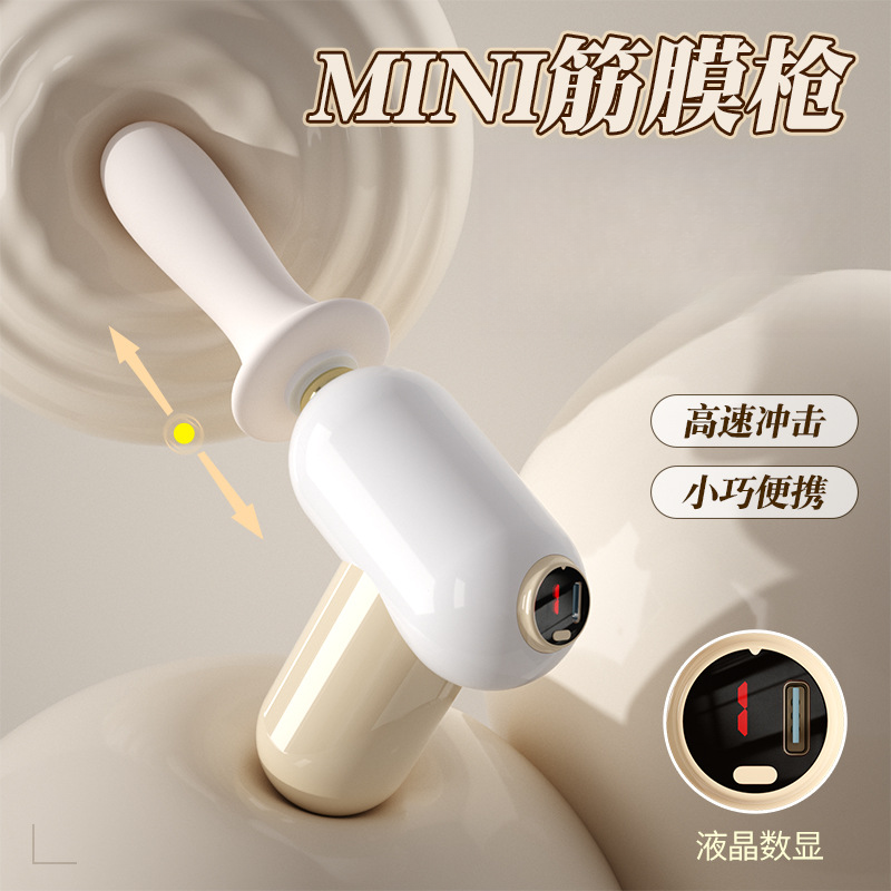 mini筋膜枪按摩多频震动小巧强劲按摩放松震动筋膜枪迷你便携带