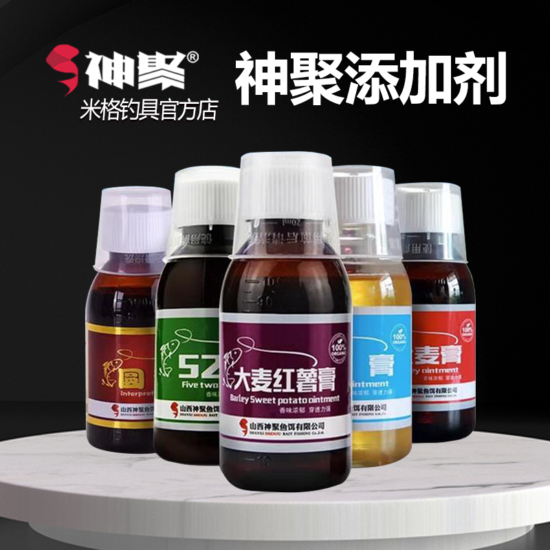 神聚饵料经典多种垂钓运费险钓鱼黑坑添加剂鱼饵添加剂通用配方