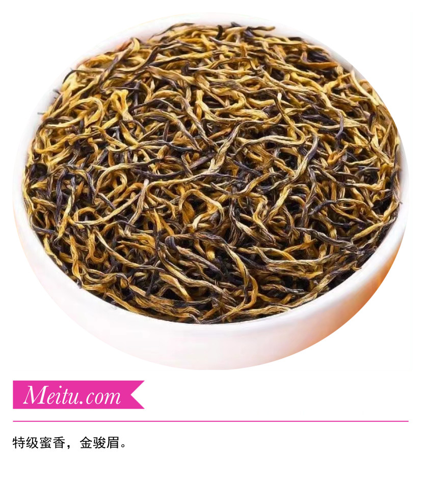 武夷山金骏眉红茶蜜香特级茶叶正宗2025红茶叶新茶ー级精品口粮茶