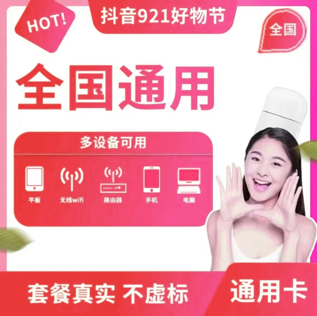 官方正品永久日常套餐全国通用