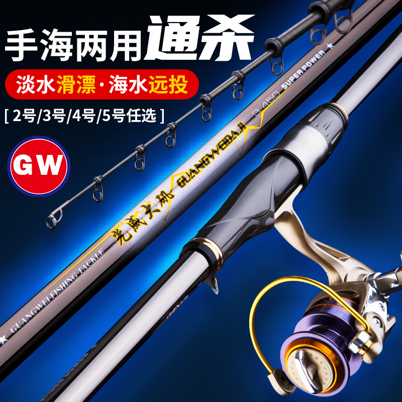 GW/光威矶钓竿 光威大矶大导环手海两用矶滑竿滑漂矶大矶GW新大矶