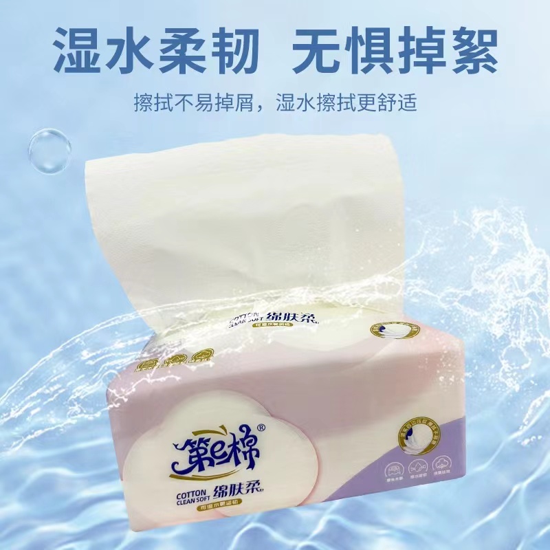 第e棉-棉肤柔抽取式纸巾干湿两用