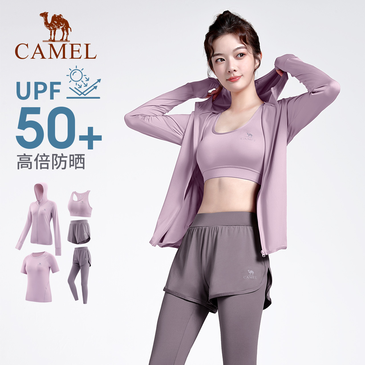 骆驼瑜伽服女款户外运动服五件套透气速干衣短袖外套流光风493B