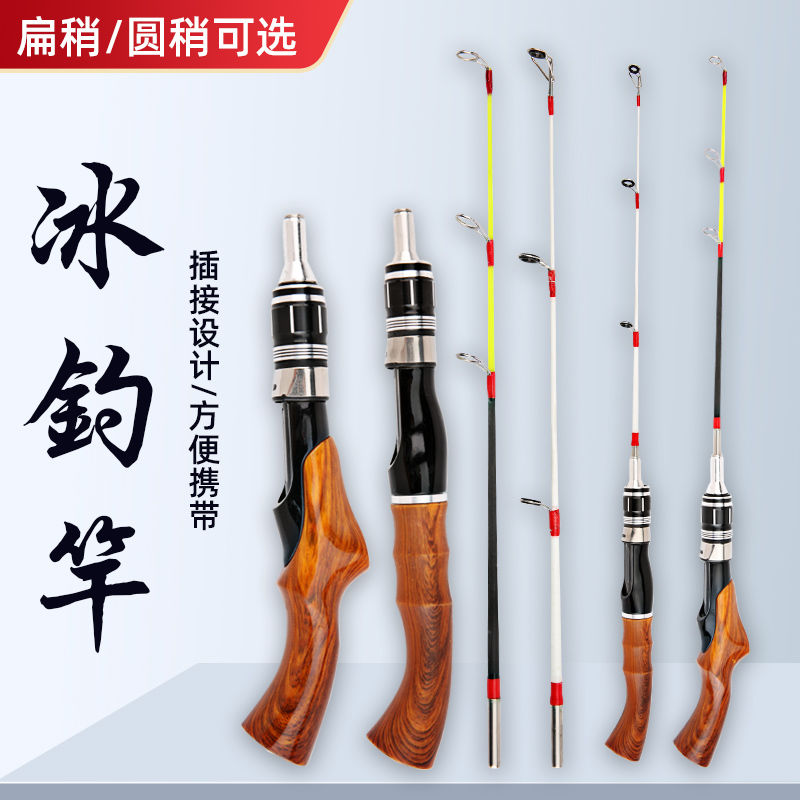 朋子/冬钓竿迷你小短杆冰钓竿鱼竿全套冬季桥钓筏竿软稍筏钓6MM