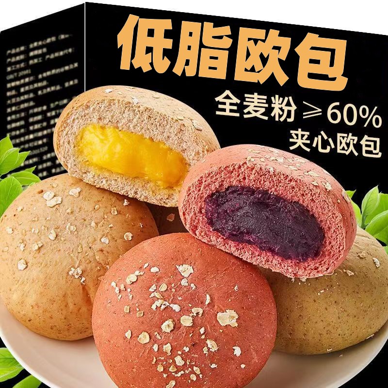 全麦夹心欧包低脂营养代餐早餐无糖饱腹解馋便零面包乳酸菌巧克力