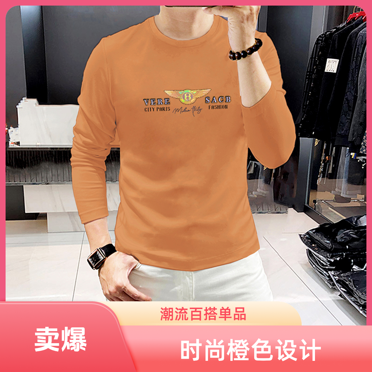 实体欧货长袖t恤精致烫钻宾利标秋冬圆领多工艺组合时尚新款男士