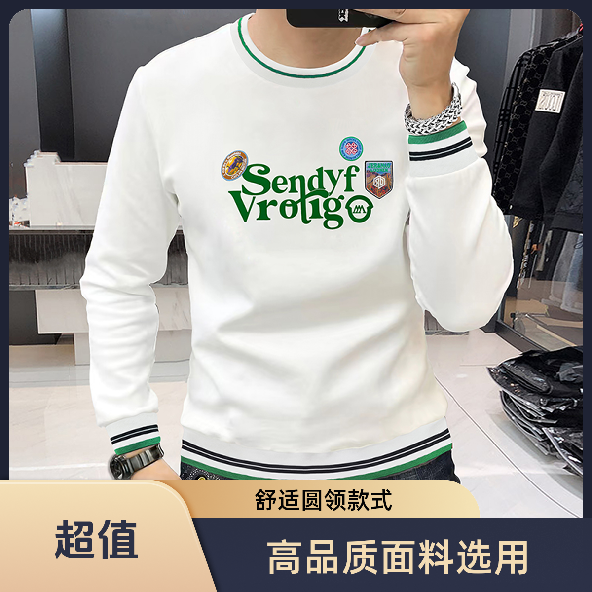 新款欧货男士卫衣长袖圆领打底衫轻奢上衣秋冬多重工艺高品质青年