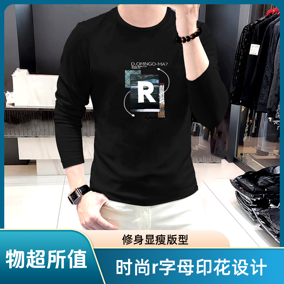 实体秋冬新款常规长袖男士长袖T恤立体图案烫钻百搭休闲圆领男装
