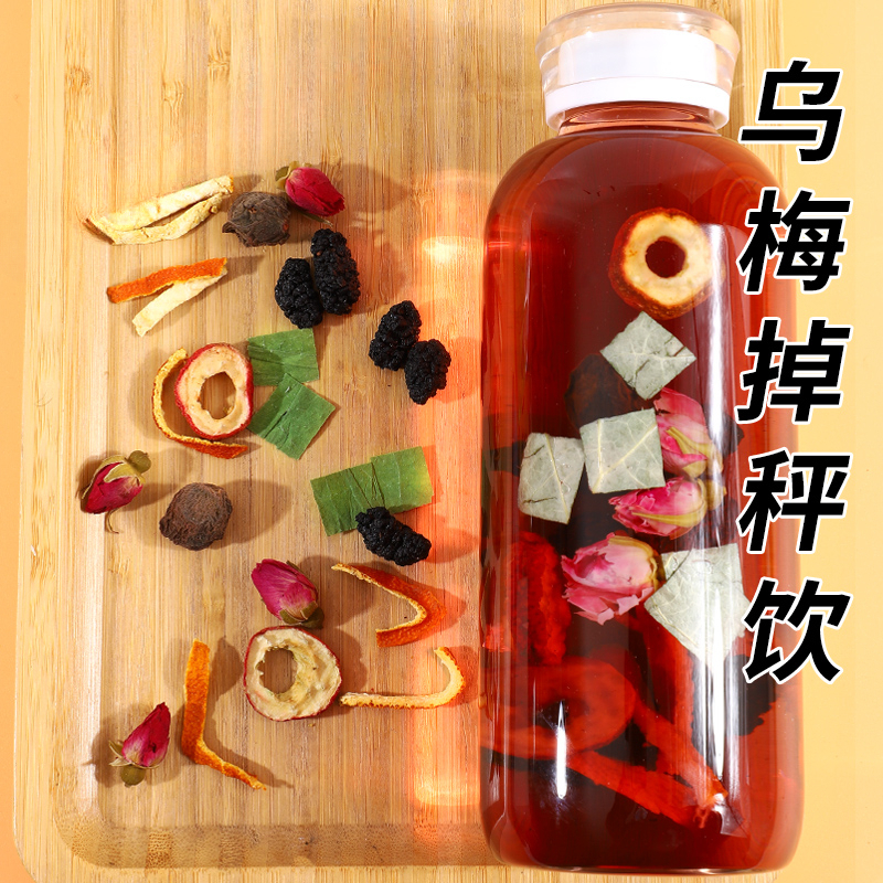 乌梅陈皮山楂桑葚玫瑰荷叶冷泡茶夏季养生茶解腻果茶花草茶袋泡茶