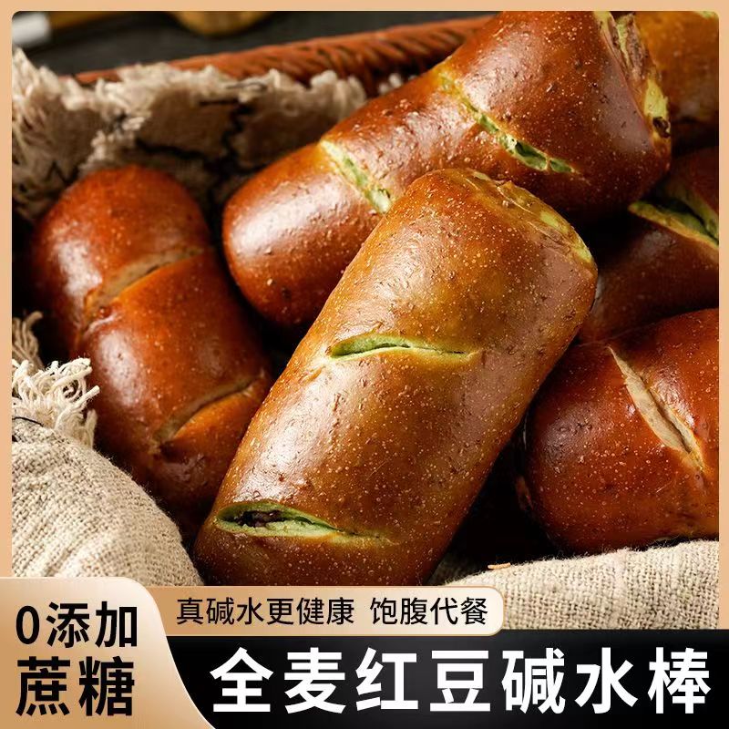 【10袋17.9抢】全麦抹茶红豆碱水面包无蔗糖贝果低脂欧包代餐小零食