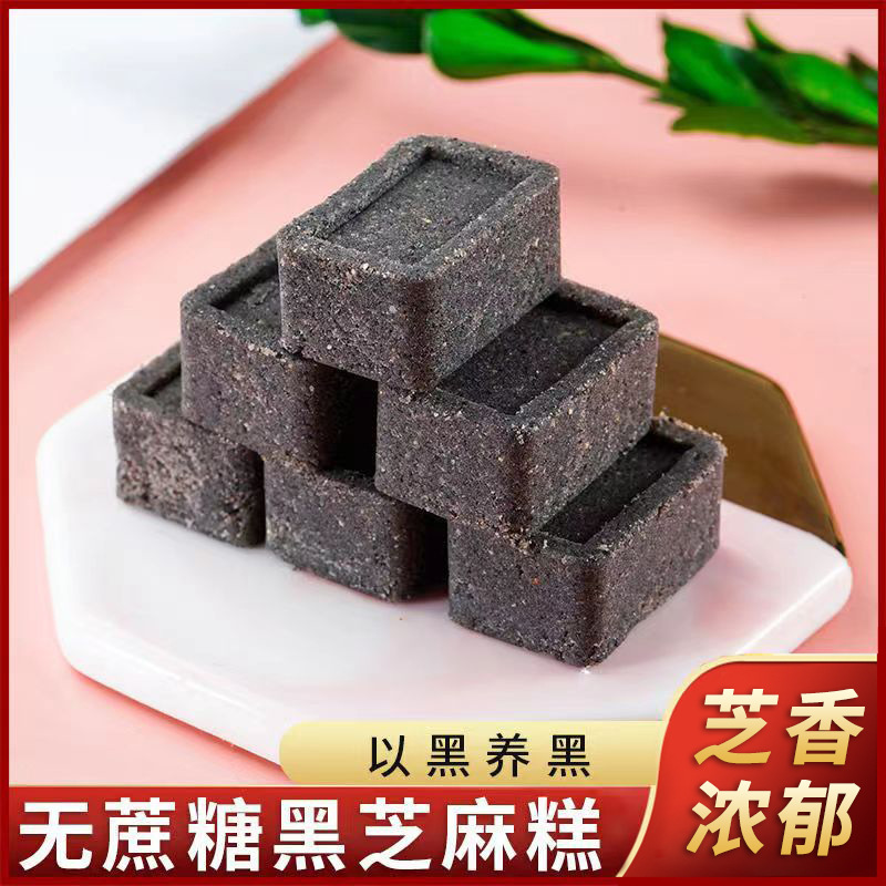 无加蔗糖黑芝麻糕古法传统手工糕点茶点办公室追剧休闲解馋零食品
