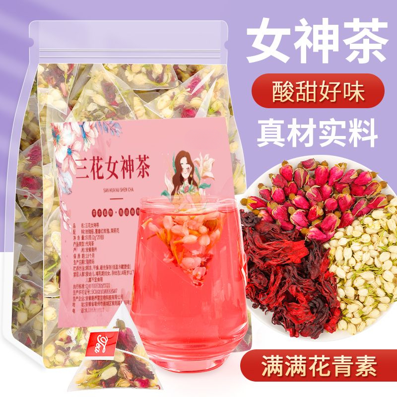 三花女神茶茉莉花玫瑰花洛神花养生茶冷泡茶组合花茶袋泡茶花草茶