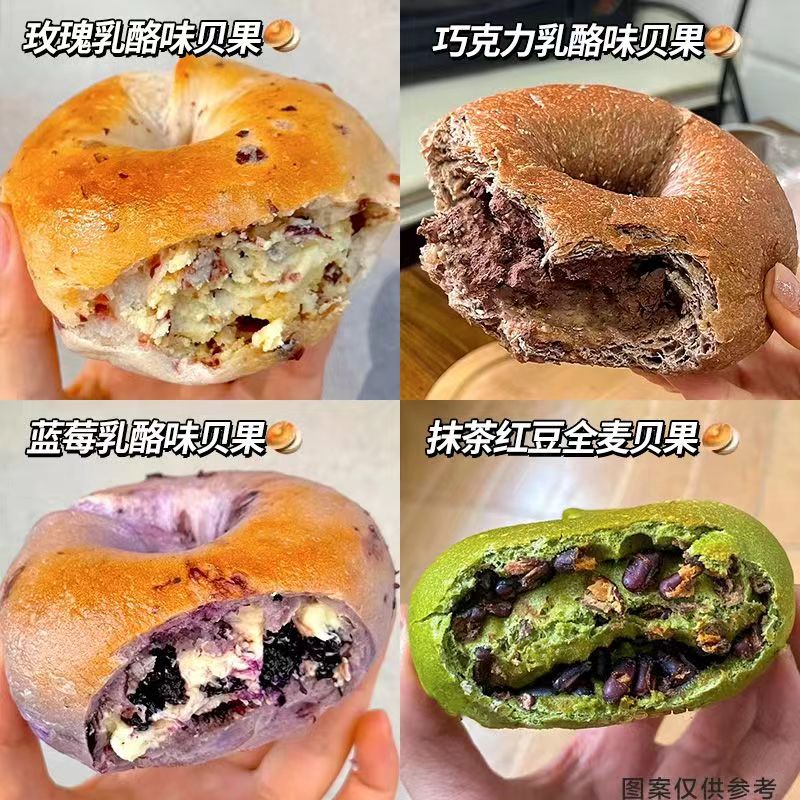 【新鲜短保】康泉无蔗糖全麦蓝莓乳酪玫瑰乳酪夹心贝果抹茶贝果欧包