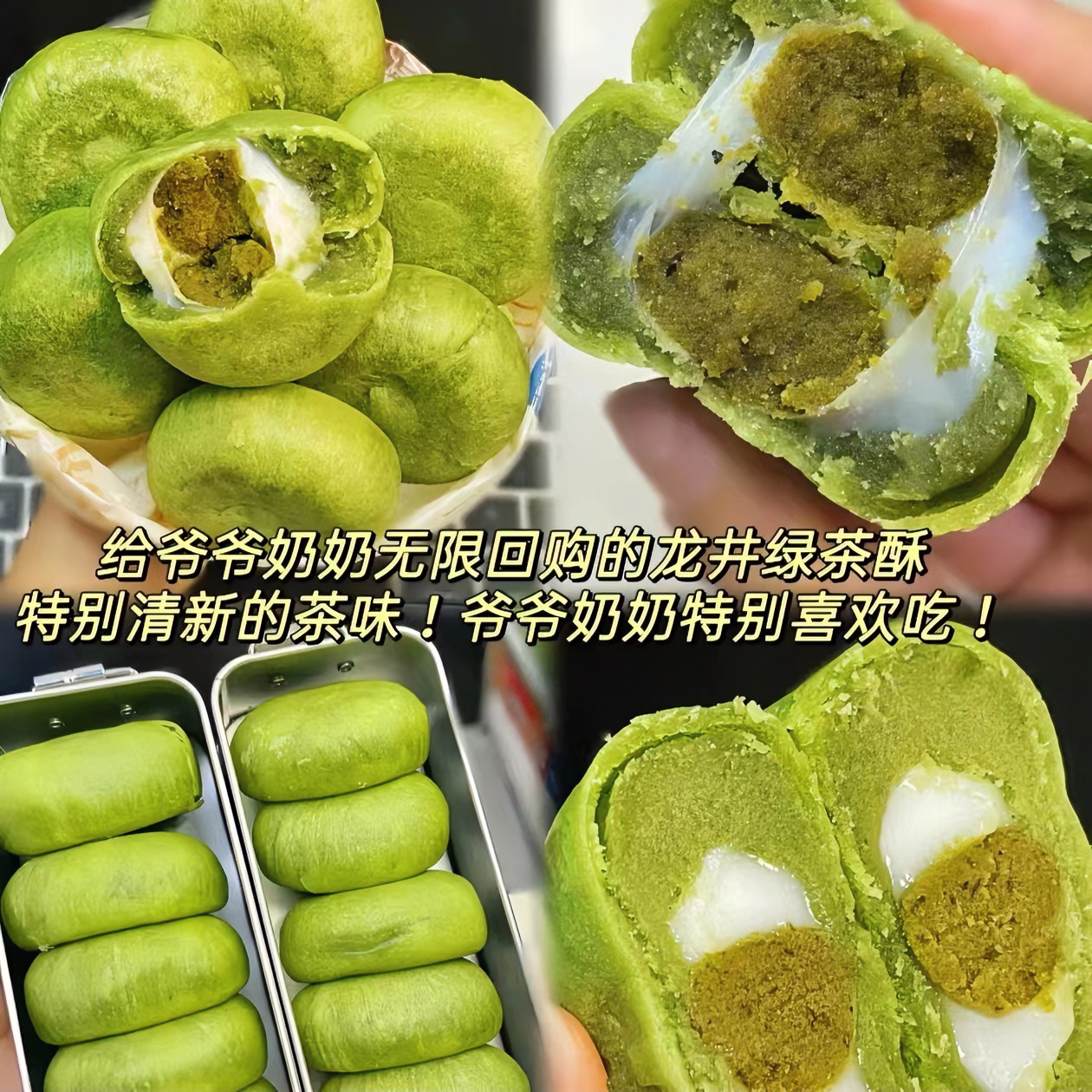 龙井茶酥饼雪媚娘传统糕点面包杭州特产西湖进口糕点小吃解馋零食