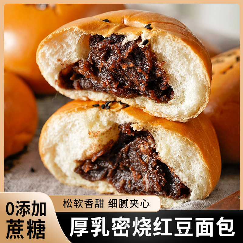 【10袋15.9抢！手慢无】厚乳密烧红豆沙夹心面包无蔗糖代餐休闲零食
