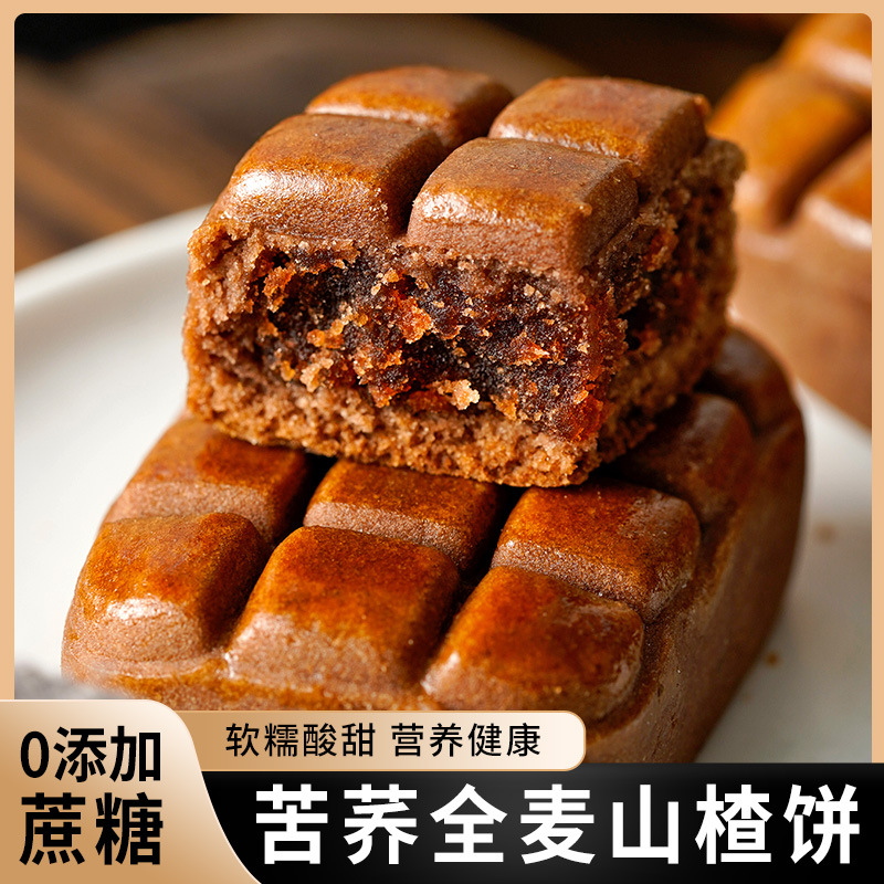 【包邮18枚整箱28.9！】苦荞全麦山楂酥饼传统糕点无加蔗糖早餐零食
