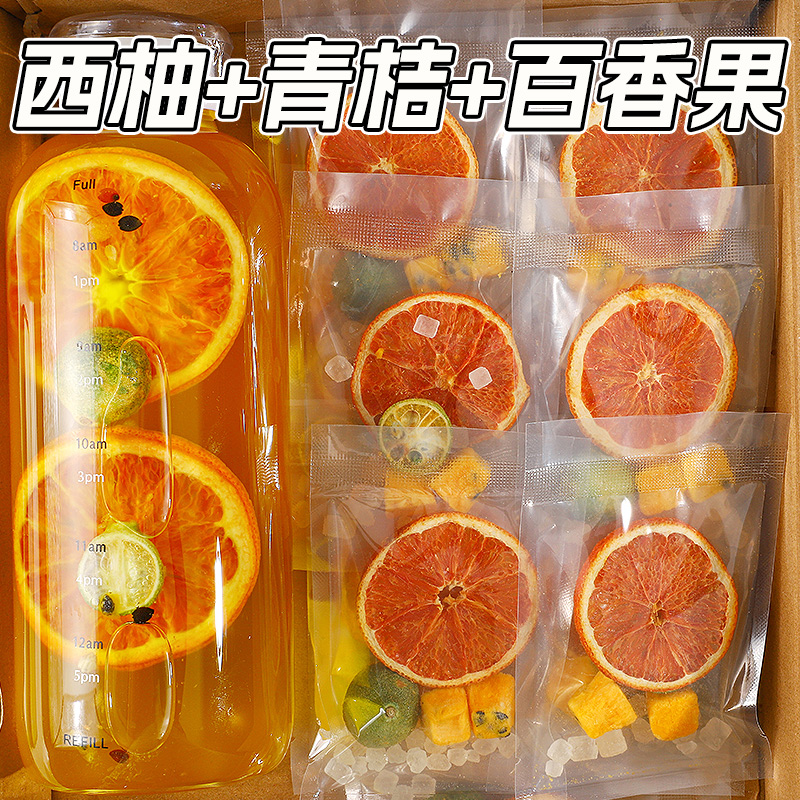 西柚青桔百香果冻干茶臻选水果茶百香果独立包冷泡茶养生茶袋泡茶