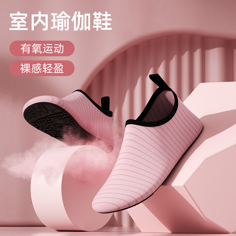 瑜点运动综合训练瑜伽鞋舒适健身鞋软底防滑跳绳鞋舞蹈鞋