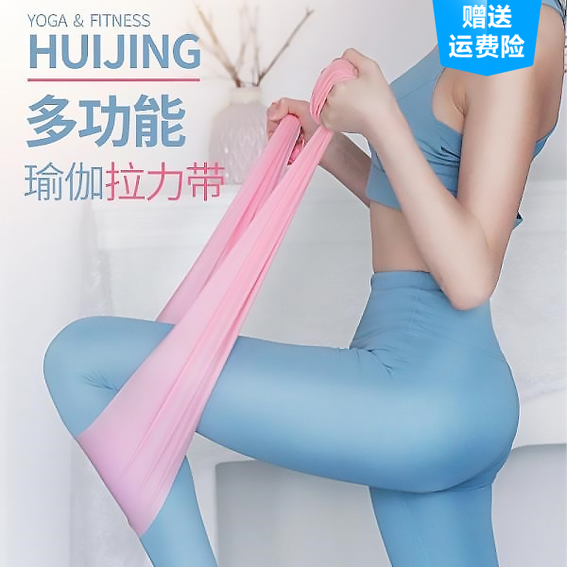 晨升男女多功能阻力带拉力片弹力带开背练肩膀健身女拉伸带瑜珈绳