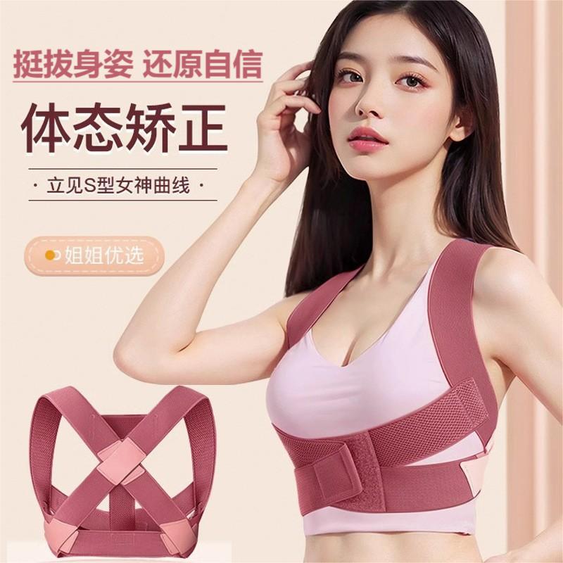 开肩美背矫姿带矫正坐姿身姿提高气质男女通用透气轻薄舒适无痕带