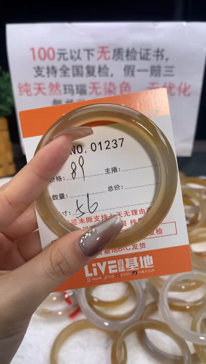 【闪购商品】玛瑙/玉髓手镯未镶嵌1237