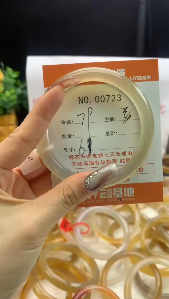 【闪购商品】玛瑙/玉髓手镯未镶嵌723