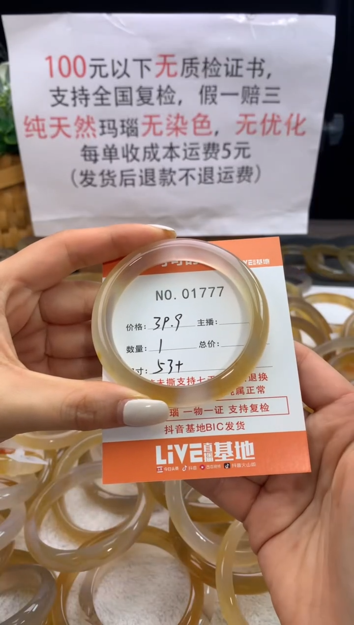 【闪购商品】玛瑙/玉髓手镯未镶嵌01777