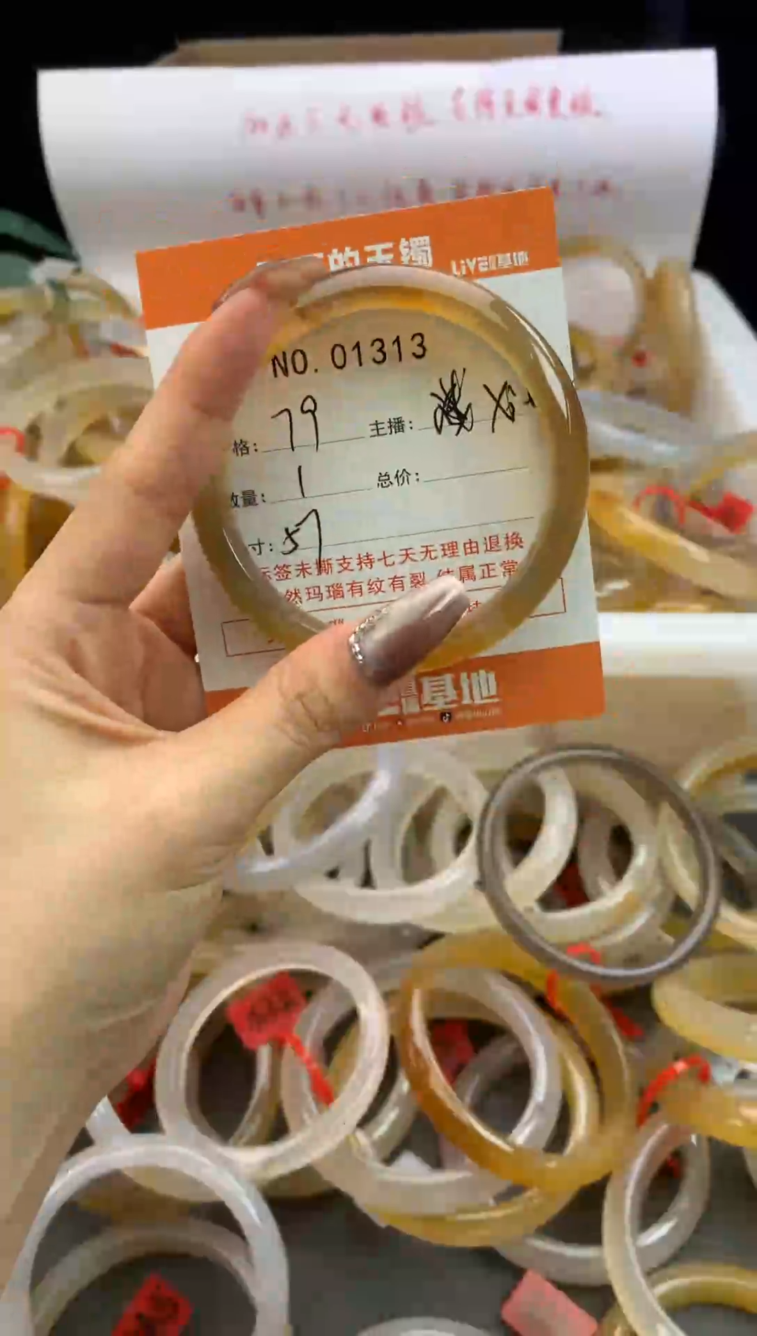 【闪购商品】玛瑙/玉髓手镯未镶嵌手镯