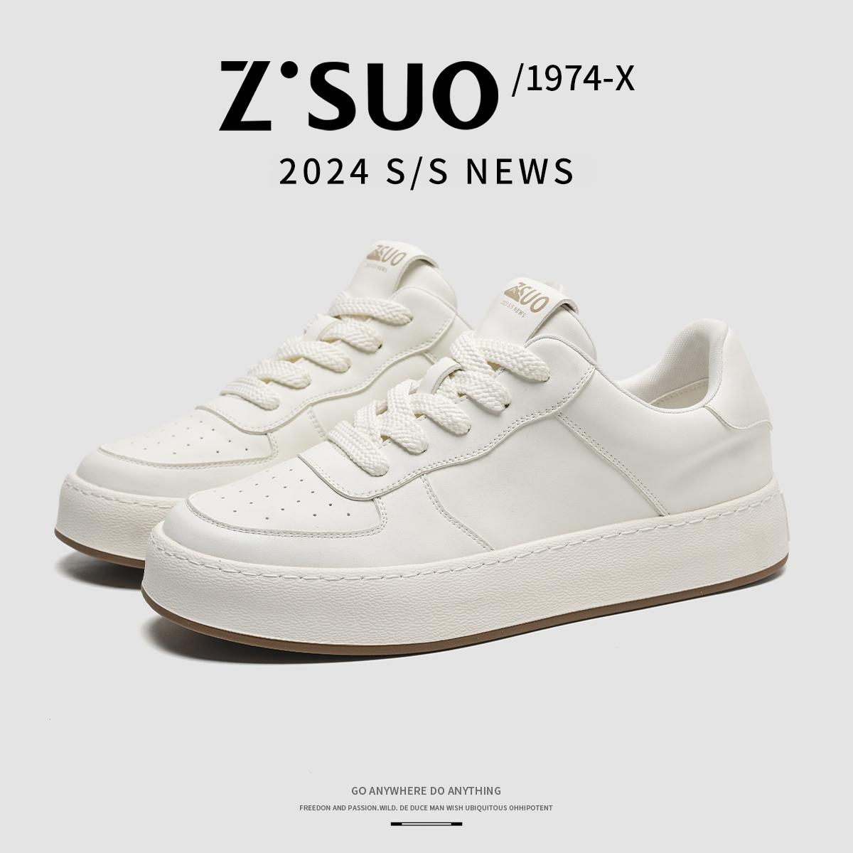 Z.Suo/走索男士运动休闲百搭夏季潮流透气低帮小白鞋-10823