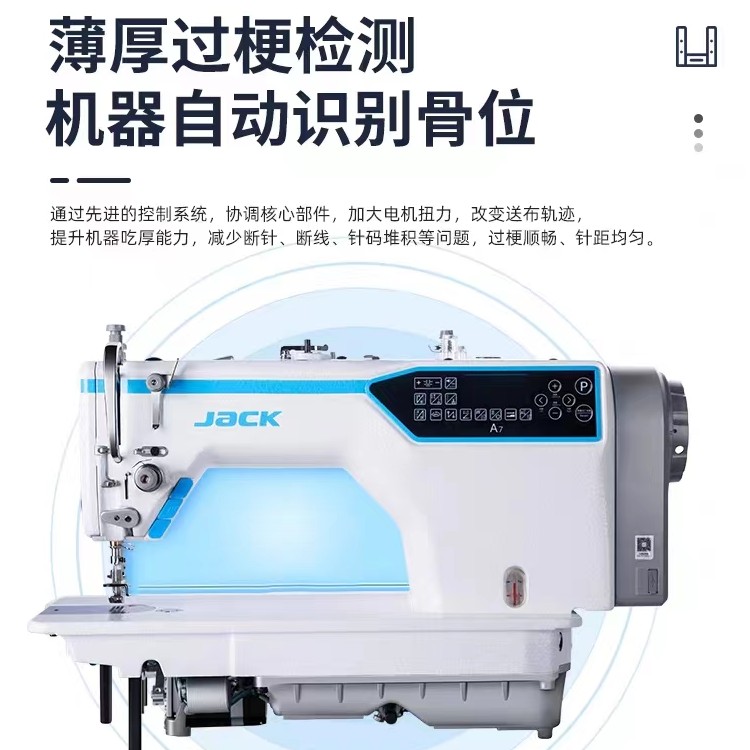 【元旦】杰克A7智能送布缝纫机工业用多功能家用过梗全自动平车