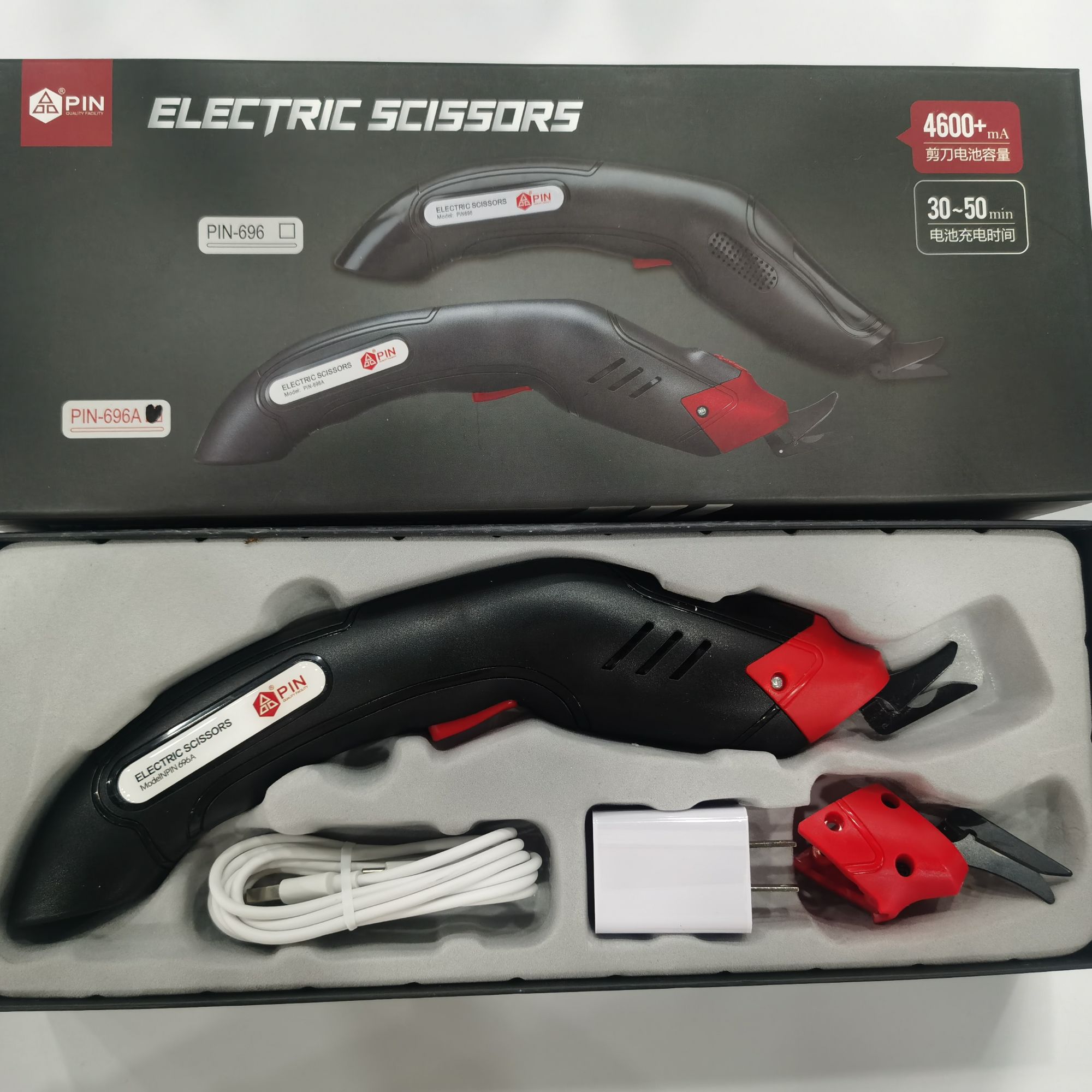 正品品字电动剪刀手持充电裁布服装裁剪刀布料修边小型电剪迷你